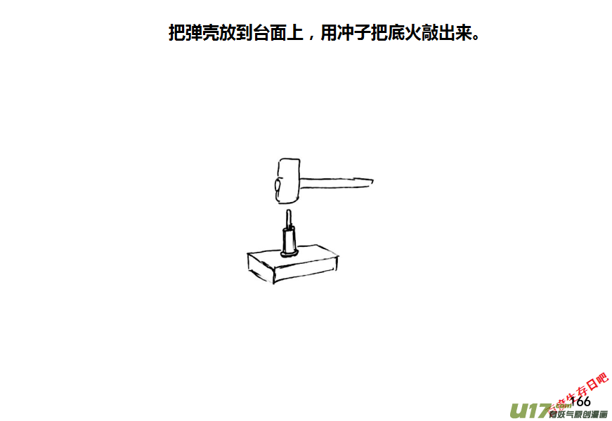 生存日韩漫全集-第十季—11【重装弹】无删减无遮挡章节图片 