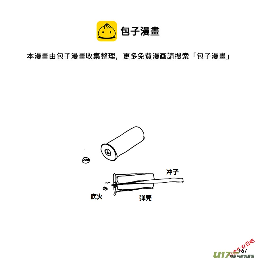 生存日韩漫全集-第十季—11【重装弹】无删减无遮挡章节图片 