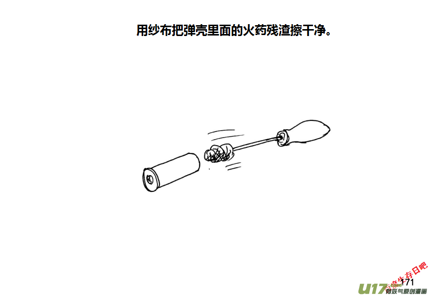 生存日韩漫全集-第十季—11【重装弹】无删减无遮挡章节图片 