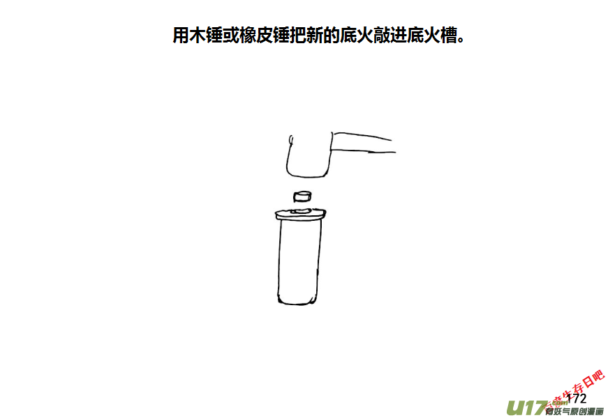 生存日韩漫全集-第十季—11【重装弹】无删减无遮挡章节图片 
