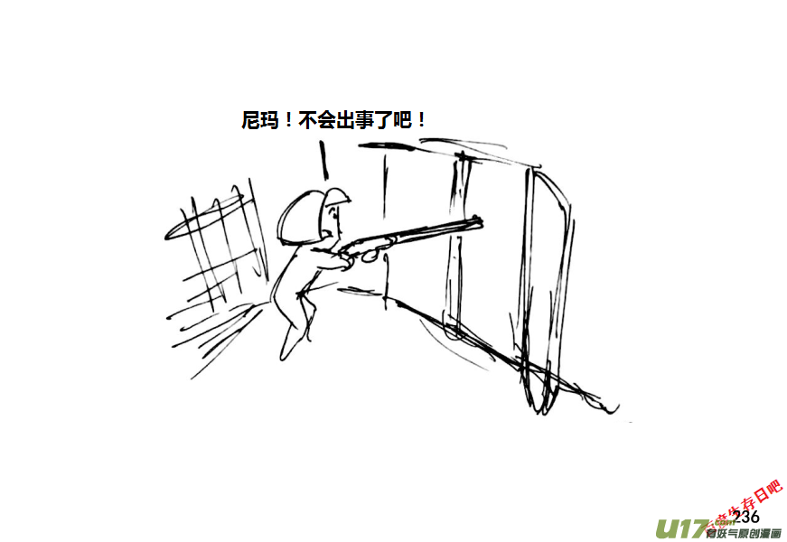 生存日韩漫全集-15-名字叫守的人一般都很厉害（4）无删减无遮挡章节图片 