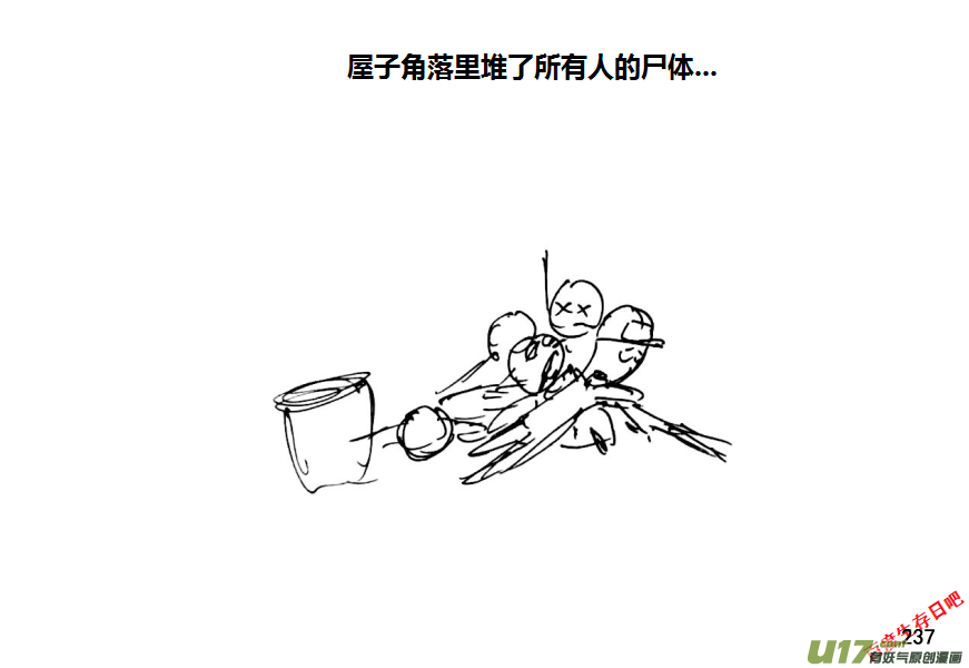 生存日韩漫全集-15-名字叫守的人一般都很厉害（4）无删减无遮挡章节图片 