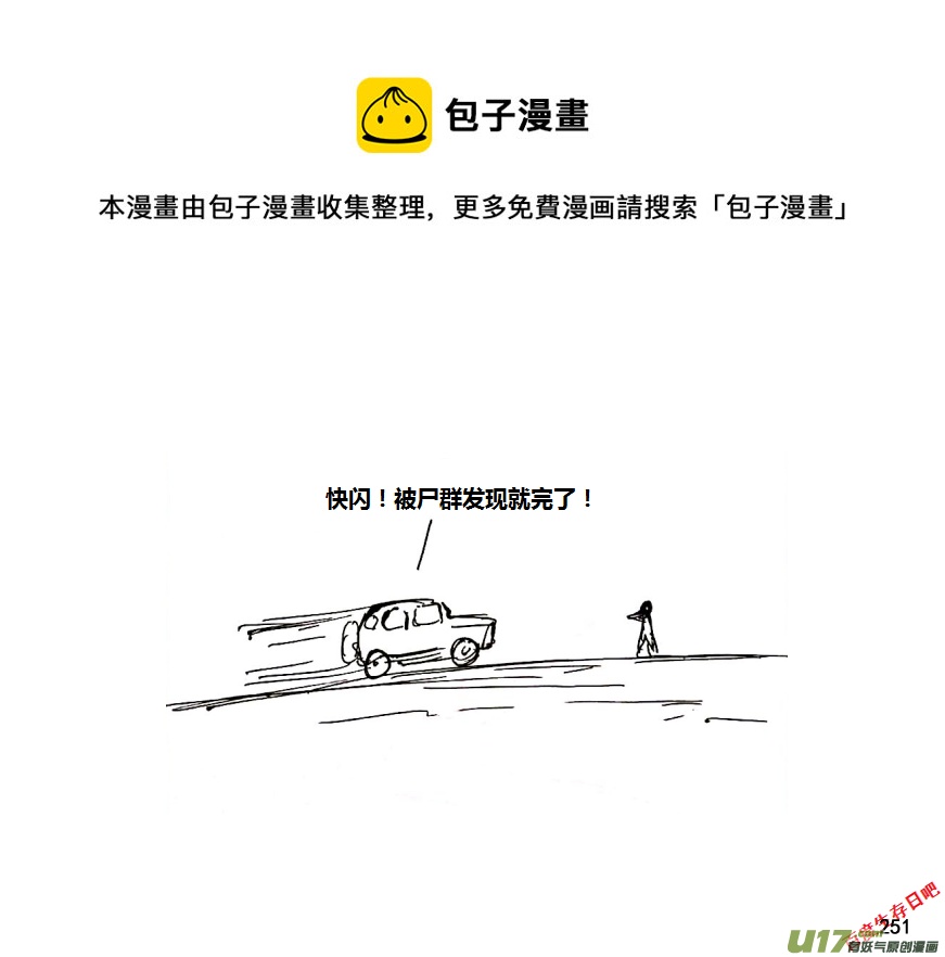 生存日韩漫全集-16-下山无删减无遮挡章节图片 