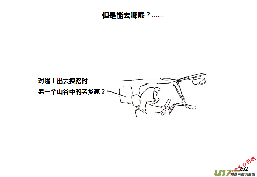 生存日韩漫全集-16-下山无删减无遮挡章节图片 