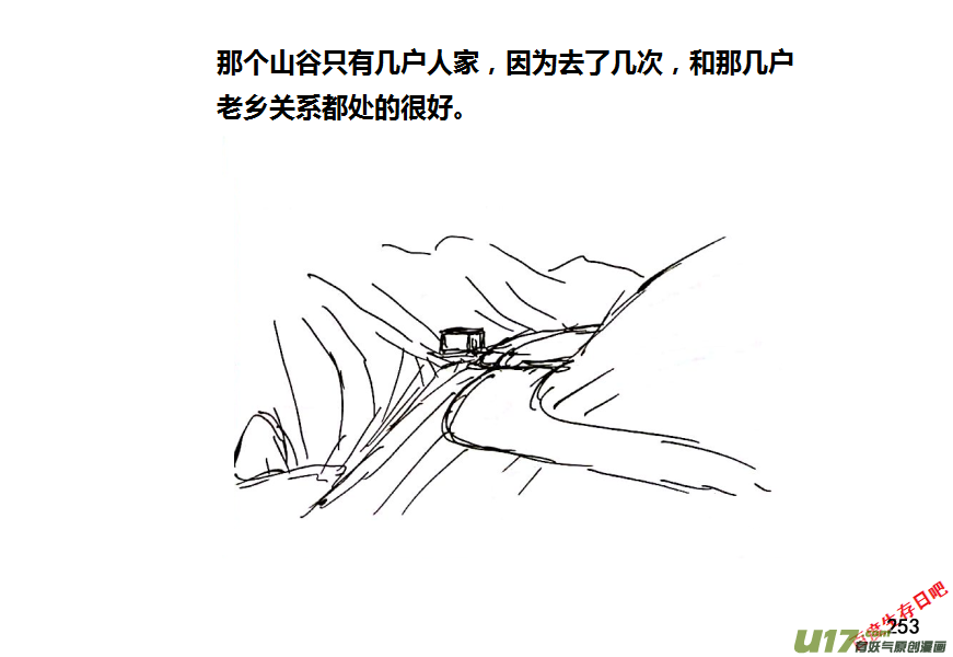 生存日韩漫全集-16-下山无删减无遮挡章节图片 