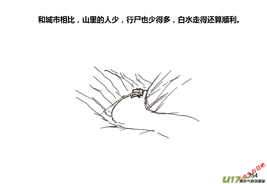 生存日韩漫全集-16-下山无删减无遮挡章节图片 