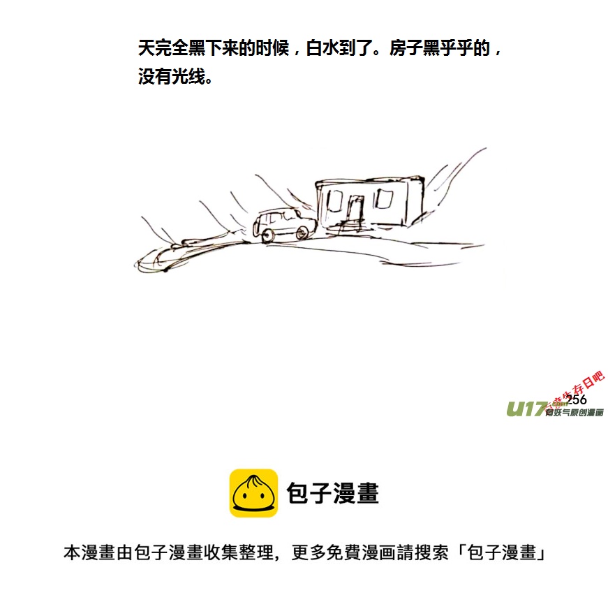 生存日韩漫全集-16-下山无删减无遮挡章节图片 