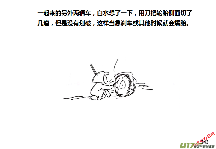 生存日韩漫全集-16-下山无删减无遮挡章节图片 