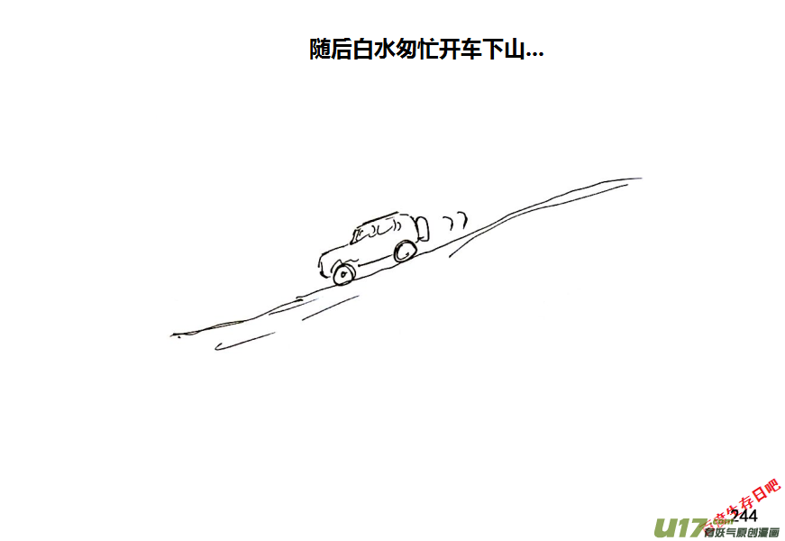 生存日韩漫全集-16-下山无删减无遮挡章节图片 