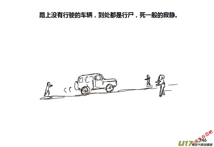 生存日韩漫全集-16-下山无删减无遮挡章节图片 