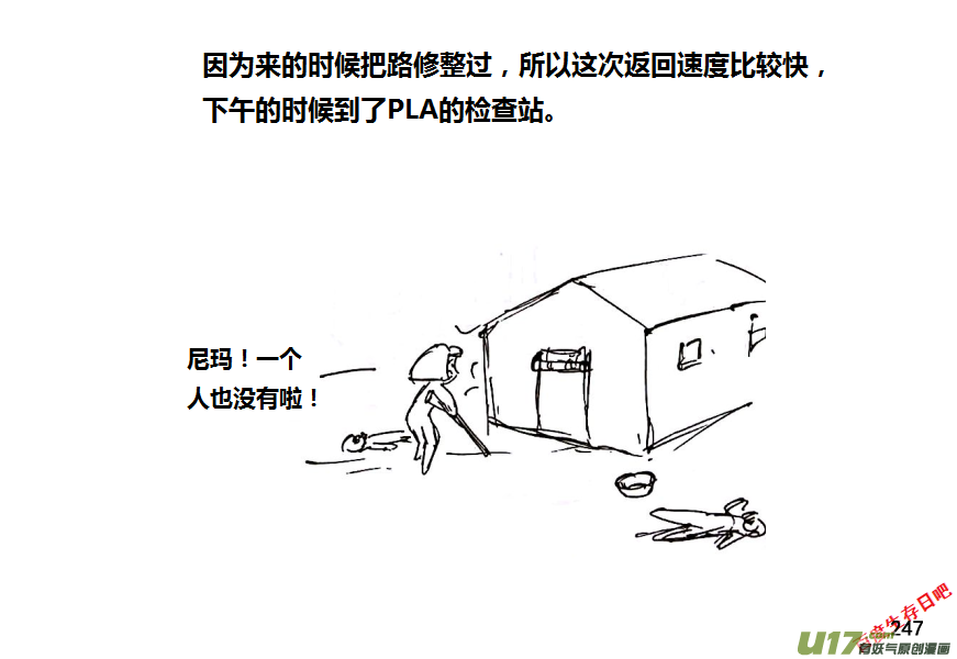 生存日韩漫全集-16-下山无删减无遮挡章节图片 