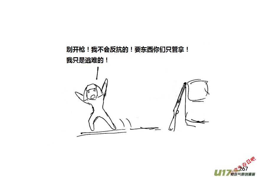 生存日韩漫全集-17-热情的老乡（1）无删减无遮挡章节图片 