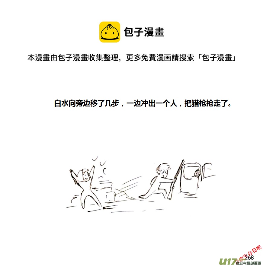 生存日韩漫全集-17-热情的老乡（1）无删减无遮挡章节图片 
