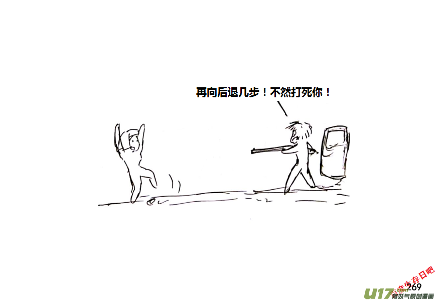 生存日韩漫全集-17-热情的老乡（1）无删减无遮挡章节图片 