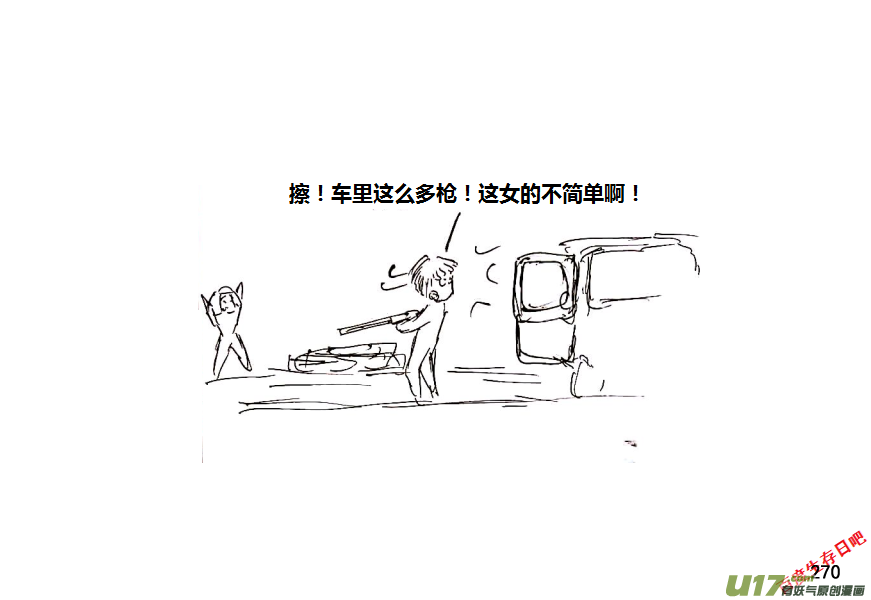 生存日韩漫全集-17-热情的老乡（1）无删减无遮挡章节图片 