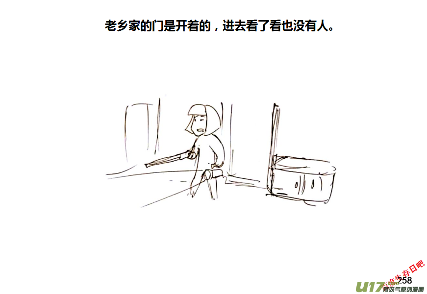 生存日韩漫全集-17-热情的老乡（1）无删减无遮挡章节图片 