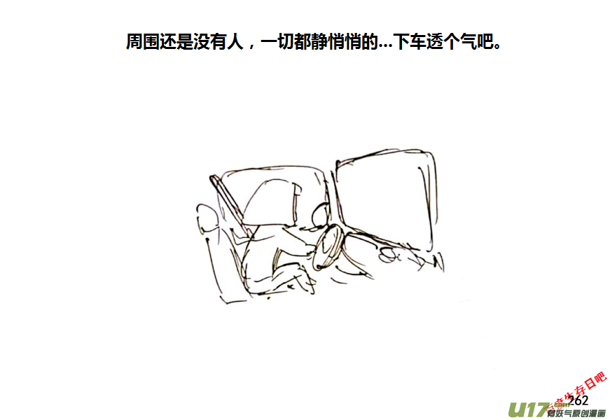 生存日韩漫全集-17-热情的老乡（1）无删减无遮挡章节图片 