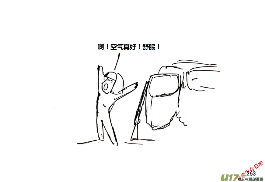 生存日韩漫全集-17-热情的老乡（1）无删减无遮挡章节图片 