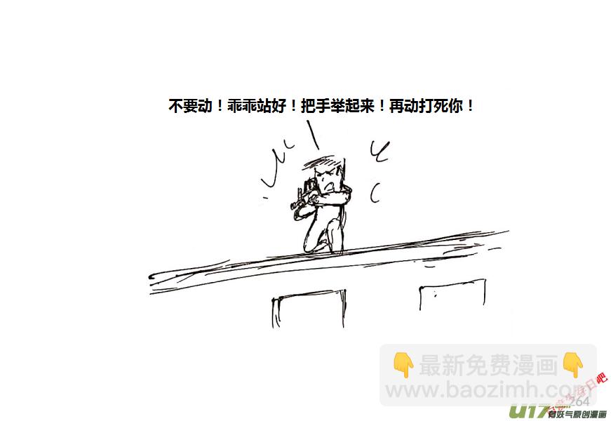 生存日韩漫全集-17-热情的老乡（1）无删减无遮挡章节图片 