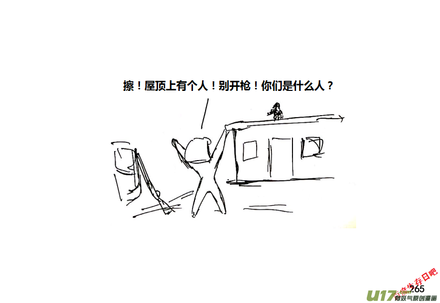 生存日韩漫全集-17-热情的老乡（1）无删减无遮挡章节图片 