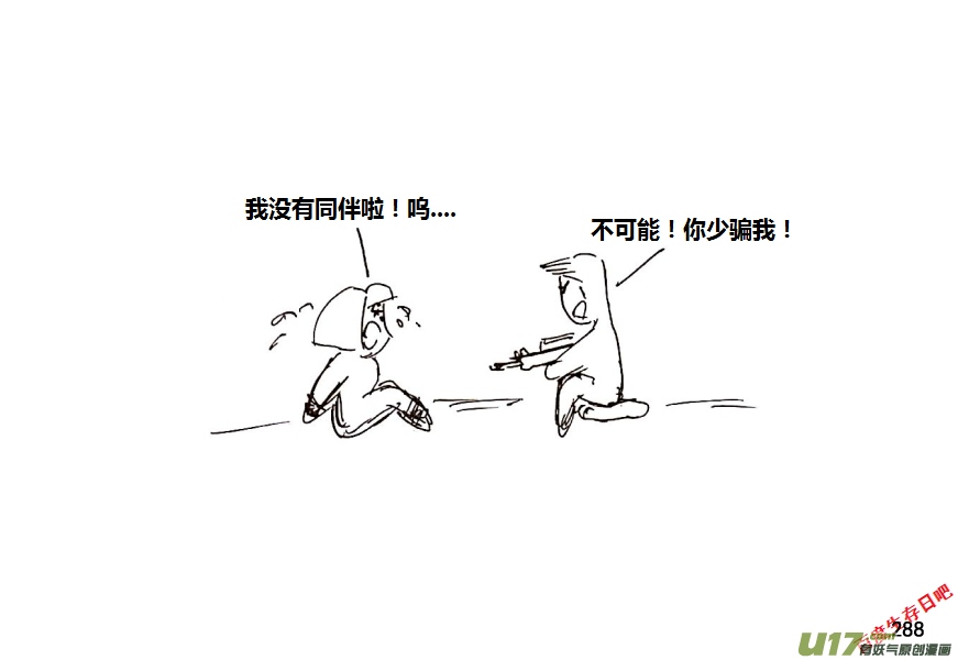 生存日韩漫全集-19-热情的老乡（3）无删减无遮挡章节图片 
