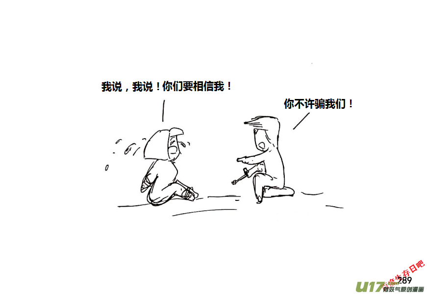 生存日韩漫全集-19-热情的老乡（3）无删减无遮挡章节图片 