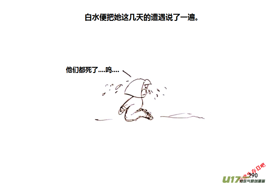 生存日韩漫全集-19-热情的老乡（3）无删减无遮挡章节图片 