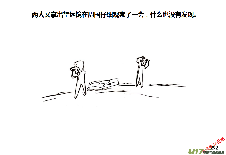 生存日韩漫全集-19-热情的老乡（3）无删减无遮挡章节图片 