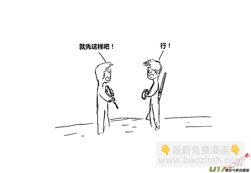 生存日韩漫全集-19-热情的老乡（3）无删减无遮挡章节图片 