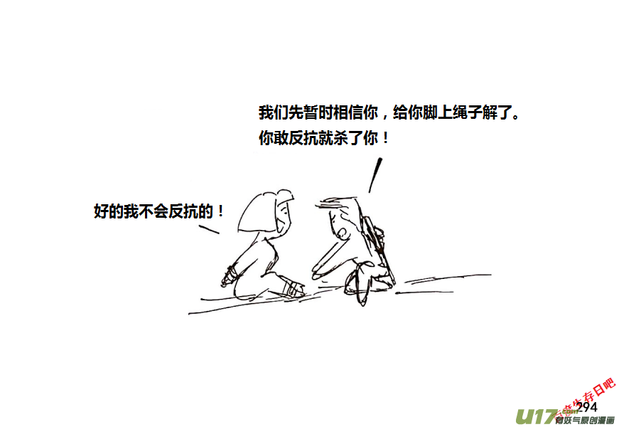 生存日韩漫全集-19-热情的老乡（3）无删减无遮挡章节图片 