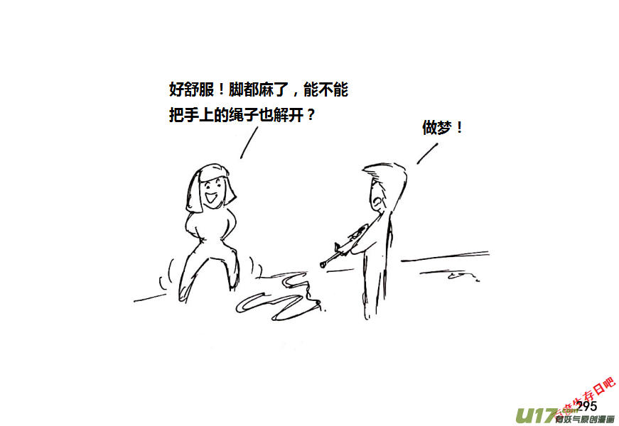 生存日韩漫全集-19-热情的老乡（3）无删减无遮挡章节图片 