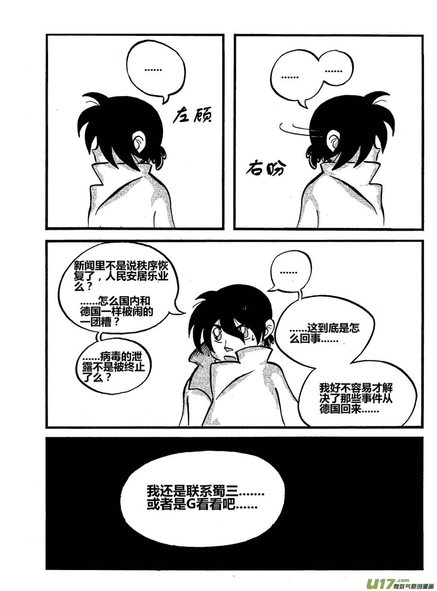生存日韩漫全集-【番外-1】无删减无遮挡章节图片 