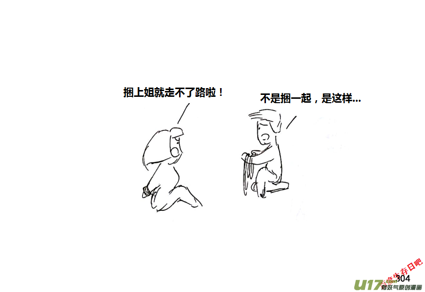 生存日韩漫全集-第十季-20【牛肉干（1）】无删减无遮挡章节图片 