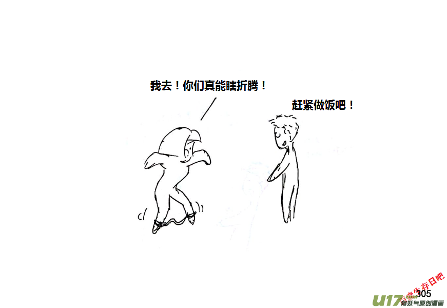 生存日韩漫全集-第十季-20【牛肉干（1）】无删减无遮挡章节图片 