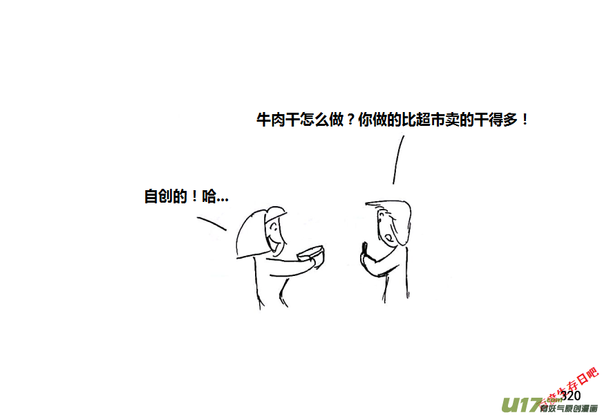 生存日韩漫全集-第十季-20【牛肉干（2）】无删减无遮挡章节图片 