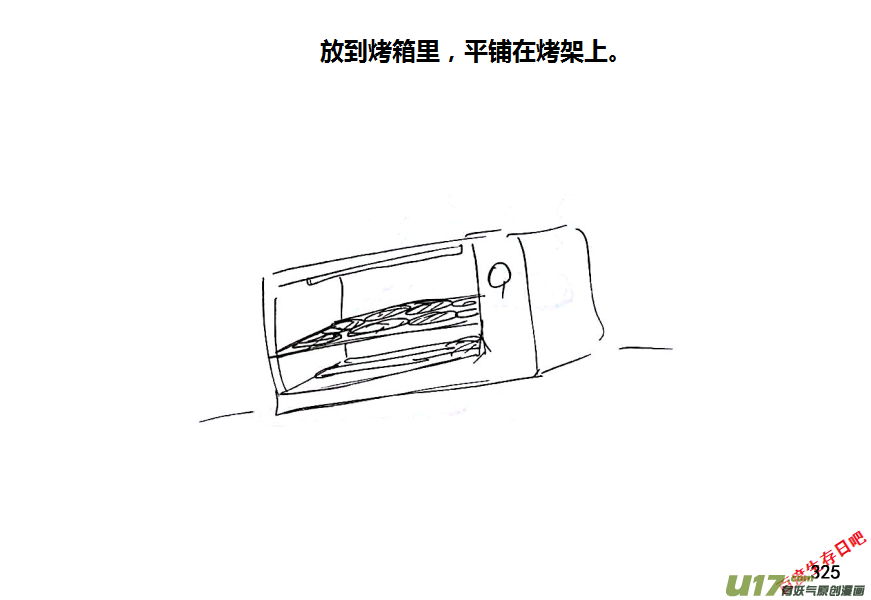 生存日韩漫全集-第十季-20【牛肉干（2）】无删减无遮挡章节图片 