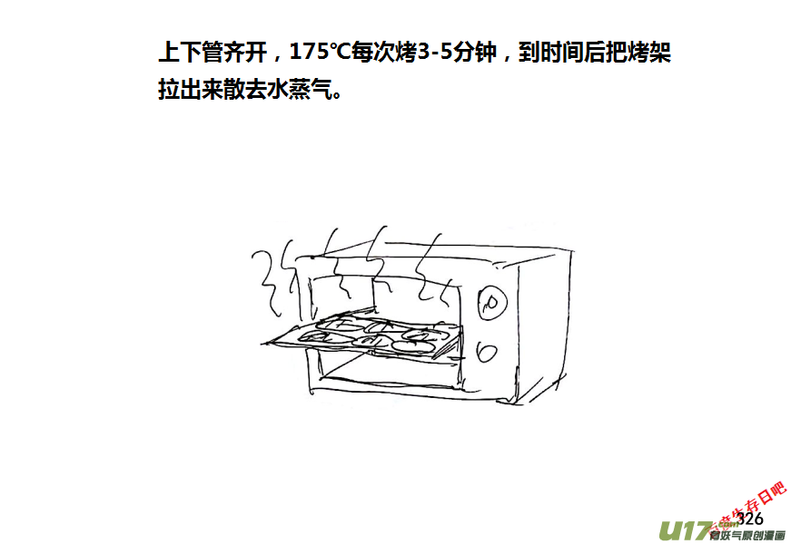 生存日韩漫全集-第十季-20【牛肉干（2）】无删减无遮挡章节图片 