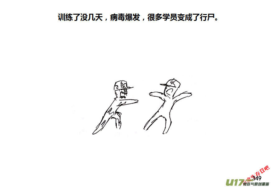 生存日韩漫全集-第十季-21【盘问】无删减无遮挡章节图片 