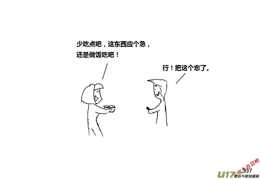 生存日韩漫全集-第十季-21【盘问】无删减无遮挡章节图片 
