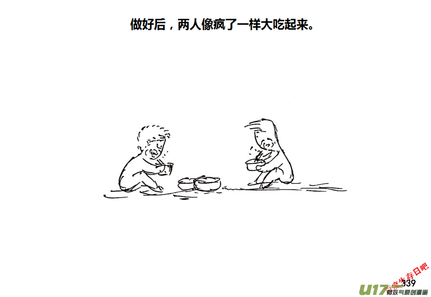 生存日韩漫全集-第十季-21【盘问】无删减无遮挡章节图片 