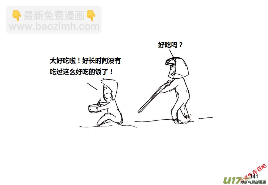 生存日韩漫全集-第十季-21【盘问】无删减无遮挡章节图片 