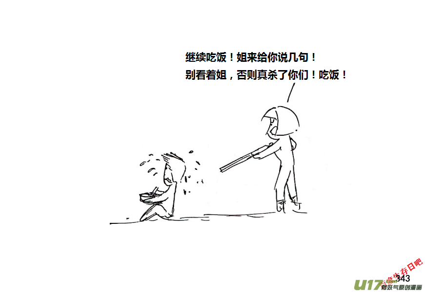 生存日韩漫全集-第十季-21【盘问】无删减无遮挡章节图片 