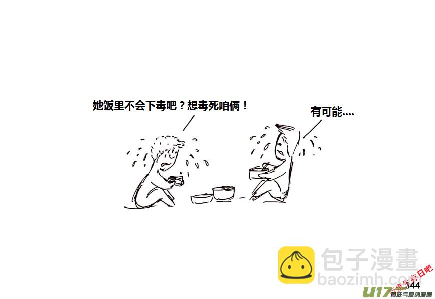 生存日韩漫全集-第十季-21【盘问】无删减无遮挡章节图片 