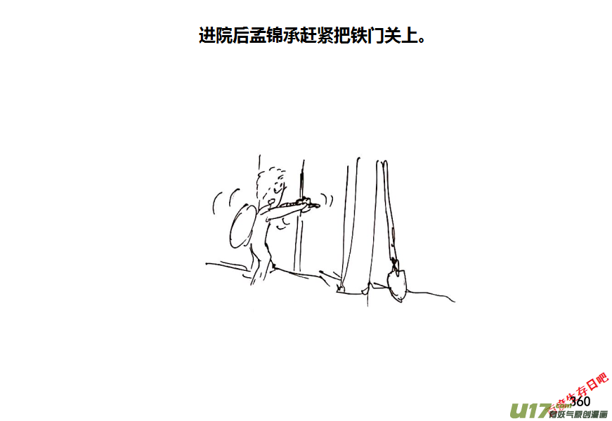 生存日韩漫全集-第十季-22【军事训练营】无删减无遮挡章节图片 