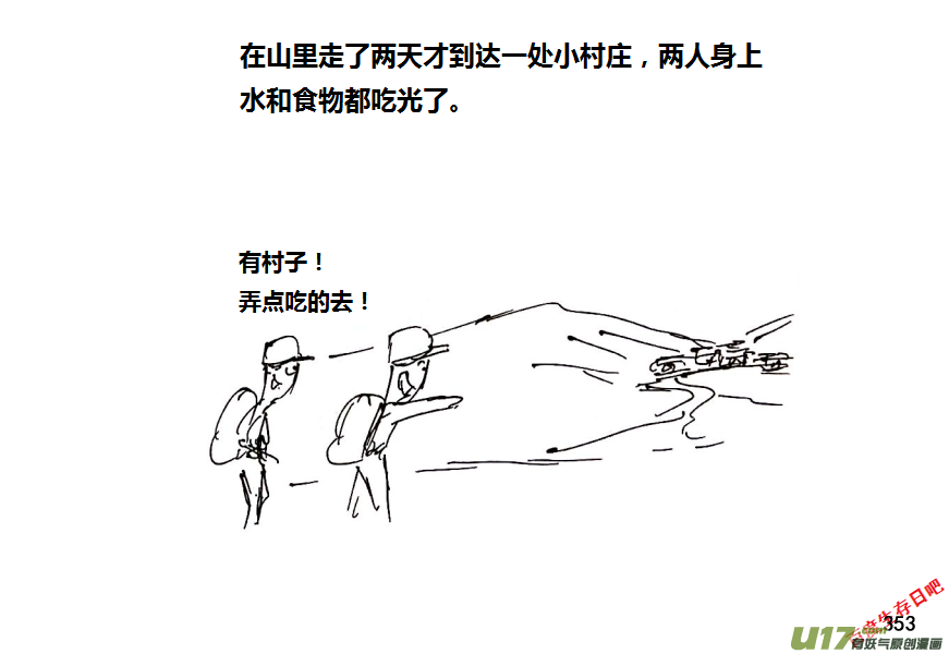 生存日韩漫全集-第十季-22【军事训练营】无删减无遮挡章节图片 