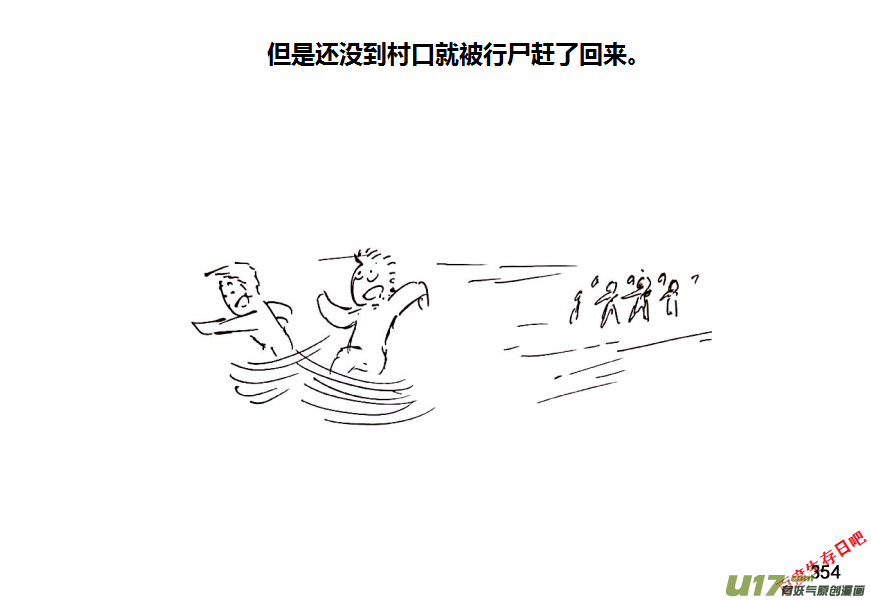 生存日韩漫全集-第十季-22【军事训练营】无删减无遮挡章节图片 