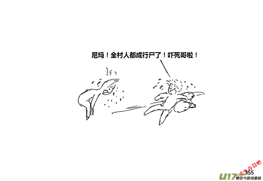 生存日韩漫全集-第十季-22【军事训练营】无删减无遮挡章节图片 