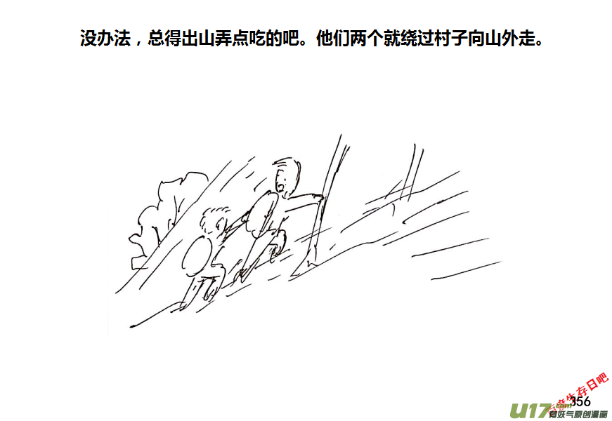 生存日韩漫全集-第十季-22【军事训练营】无删减无遮挡章节图片 