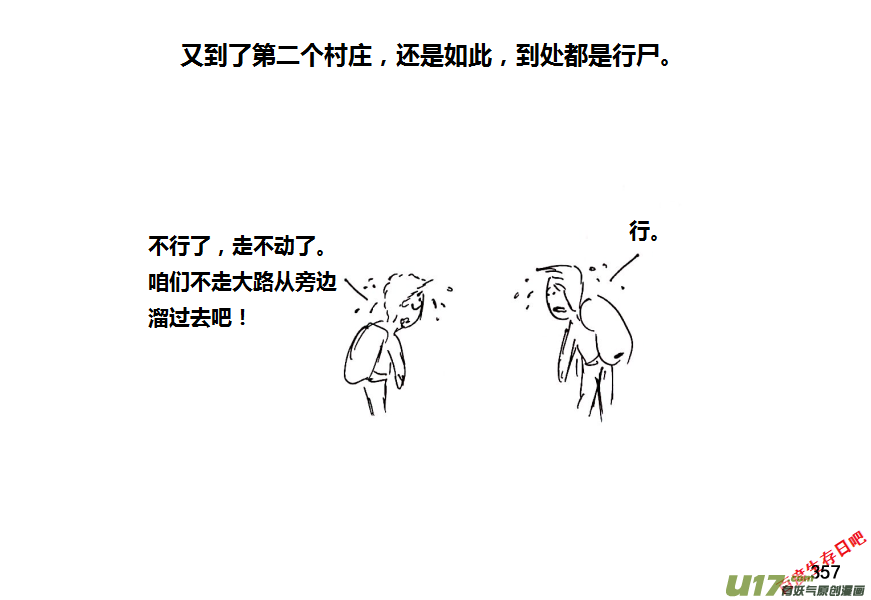 生存日韩漫全集-第十季-22【军事训练营】无删减无遮挡章节图片 