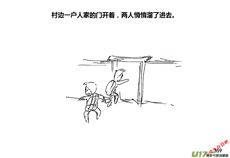 生存日韩漫全集-第十季-22【军事训练营】无删减无遮挡章节图片 